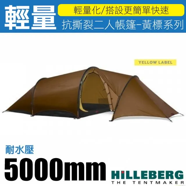 【HILLEBERG】黑標 KERON 4 GT 頂級四人帳篷專用地布.炊事帳棚底布(地墊).防潮墊/0211961 歷史價格詳細信息