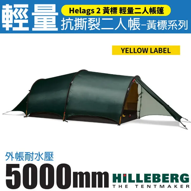 【HILLEBERG】黑標 KERON 4 GT 頂級四人帳篷專用地布.炊事帳棚底布(地墊).防潮墊/0211961 歷史價格詳細信息