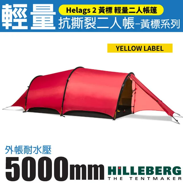 【HILLEBERG】黑標 KERON 4 GT 頂級四人帳篷專用地布.炊事帳棚底布(地墊).防潮墊/0211961 歷史價格詳細信息
