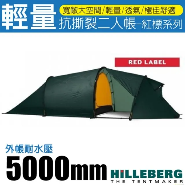 【HILLEBERG】紅標 KAITUM 4 GT 超輕量四季抗撕裂四人帳篷(4.6kg).四季帳棚/017213 沙棕 V 歷史價格詳細信息