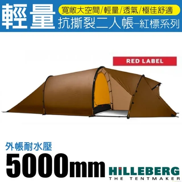 【HILLEBERG】紅標 KAITUM 4 GT 超輕量四季抗撕裂四人帳篷(4.6kg).四季帳棚/017213 沙棕 V 歷史價格詳細信息