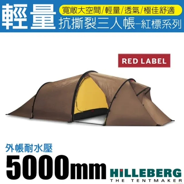【HILLEBERG】紅標 KAITUM 4 GT 超輕量四季抗撕裂四人帳篷(4.6kg).四季帳棚/017213 沙棕 V 歷史價格詳細信息