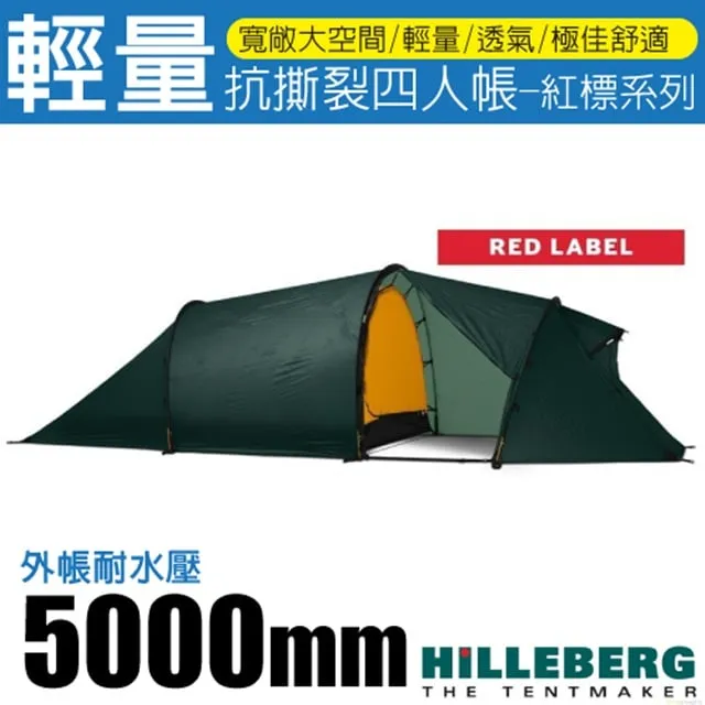 【HILLEBERG】紅標 KAITUM 4 GT 超輕量四季抗撕裂四人帳篷(4.6kg).四季帳棚/017213 沙棕 V 歷史價格詳細信息