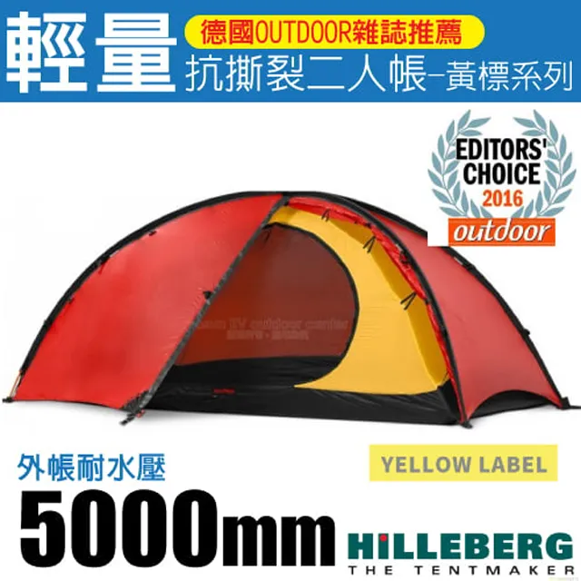 【HILLEBERG】黑標 KERON 4 GT 頂級四人帳篷專用地布.炊事帳棚底布(地墊).防潮墊/0211961 歷史價格詳細信息