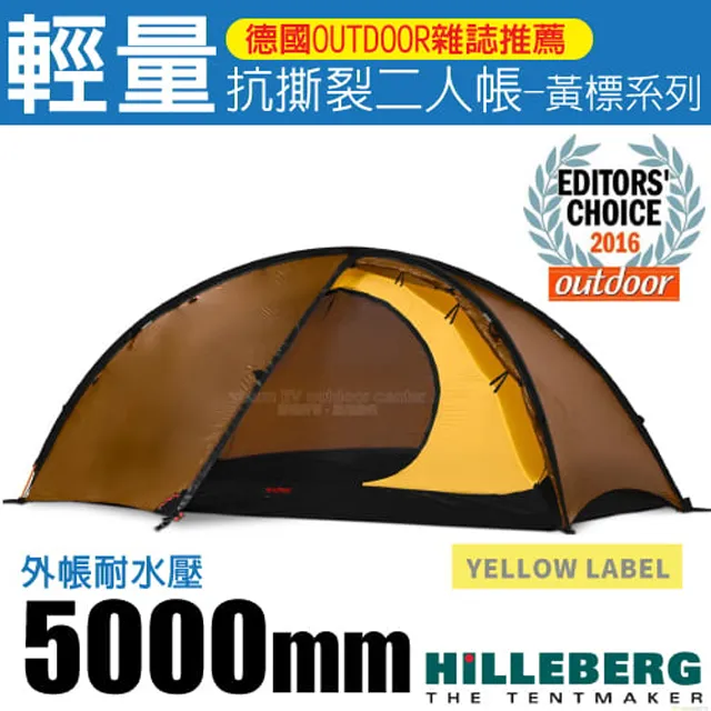 【HILLEBERG】黑標 KERON 4 GT 頂級四人帳篷專用地布.炊事帳棚底布(地墊).防潮墊/0211961 歷史價格詳細信息
