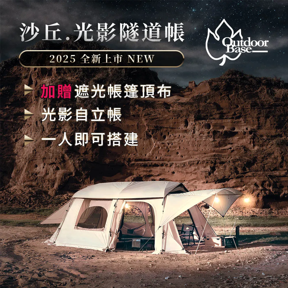 【Outdoorbase】沙丘車尾帳-有雪裙(車尾帳 快速搭建 寬敞) 歷史價格詳細信息