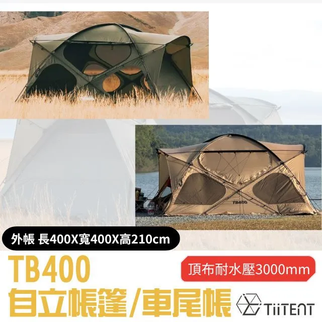 【TiiTENT】TB300《卡其》TB300-K 自立帳／預購送裝備袋／四月底出貨 歷史價格詳細信息