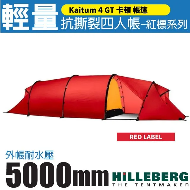 【HILLEBERG】黑標 KERON 4 GT 頂級四人帳篷專用地布.炊事帳棚底布(地墊).防潮墊/0211961 歷史價格詳細信息