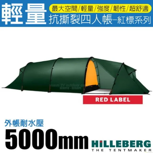 【HILLEBERG】黑標 KERON 4 GT 頂級四人帳篷專用地布.炊事帳棚底布(地墊).防潮墊/0211961 歷史價格詳細信息