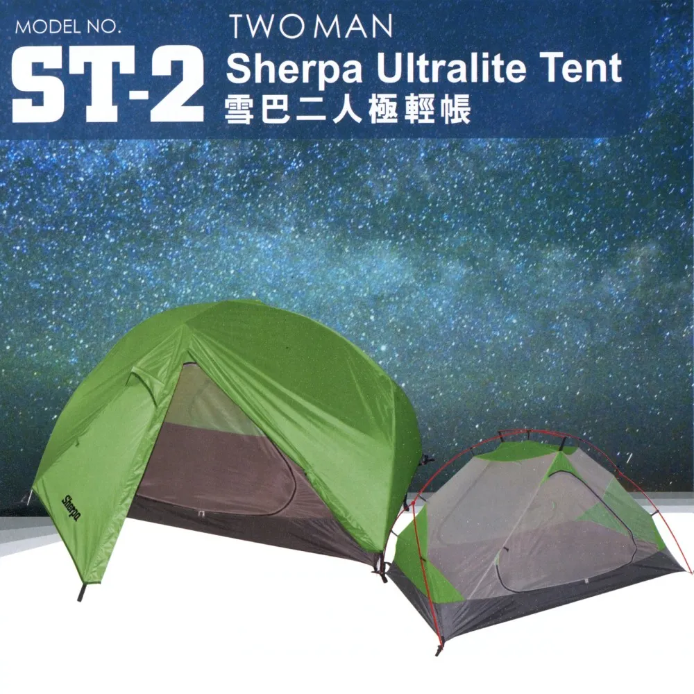 RHINO 犀牛二人超輕透氣帳 橘/黃 60RU-22 歷史價格詳細信息