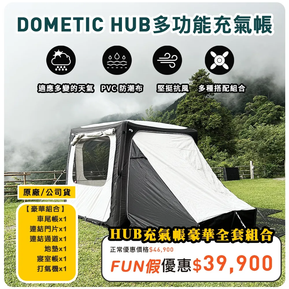 DOMETIC HUB SUV連結配件 歷史價格詳細信息