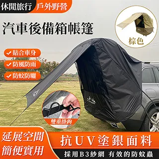 車邊帳黑色天幕側帳黑色鋁合金銀色鋁合金側帳遮陽篷 歷史價格詳細信息