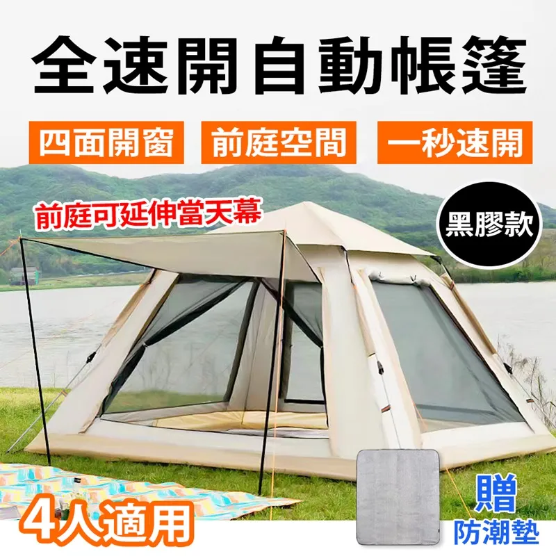 Besthot 全自動速開天幕多人帳篷 240x240cm - 贈防潮墊 歷史價格詳細信息
