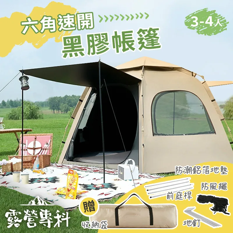 [露營專科] 加大款秒開帳篷-水果款-西瓜 歷史價格詳細信息