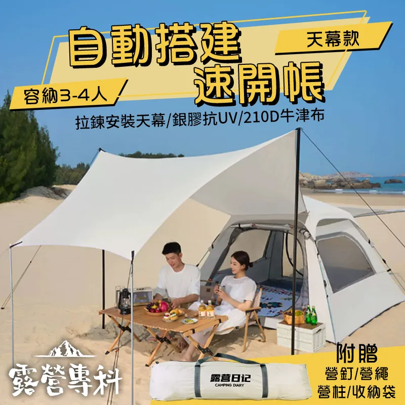 [露營專科] KEUMER 加大彈簧速開帳篷(贈地釘、營繩、夜光調節片、收納袋) 歷史價格詳細信息