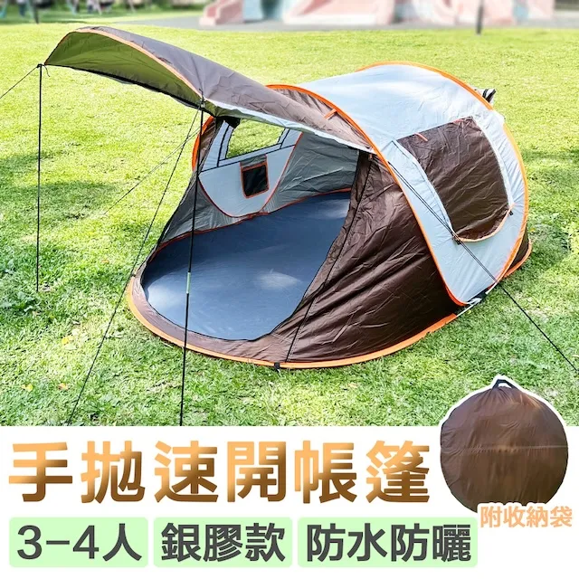 全自動 免搭建 抗UV萬用秒開帳篷 (時尚銀) 歷史價格詳細信息