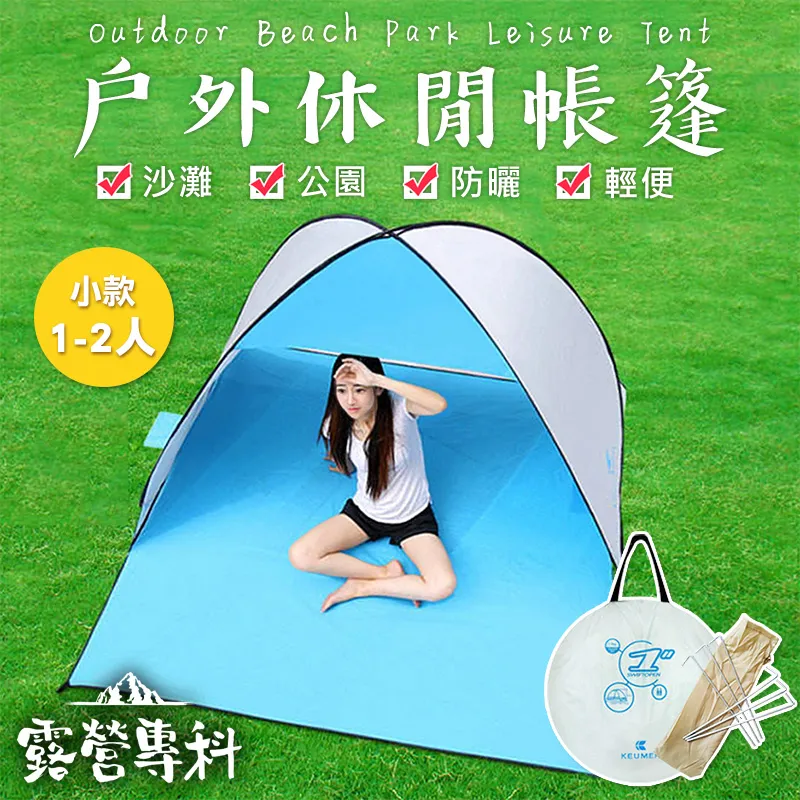 [ KEUMER ] 速開沙灘帳篷 歷史價格詳細信息