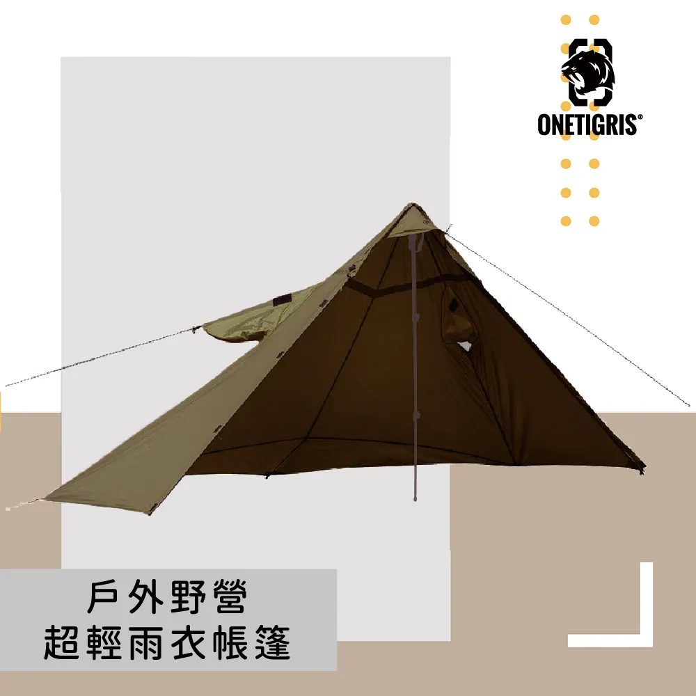 OneTigris 壹虎超大金字塔野營煙囪帳 CE-YZP10-CB-A 歷史價格詳細信息