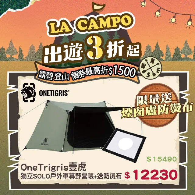 OneTigris 壹虎科技棉金字塔帳篷 CE-YZP09-TC-A 歷史價格詳細信息