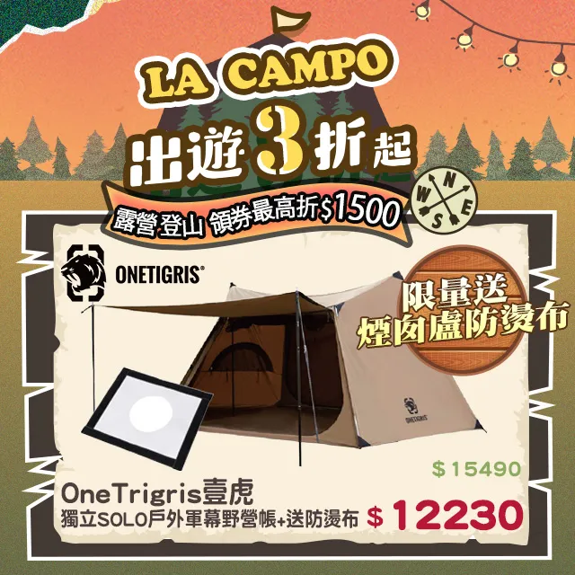 OneTigris 壹虎科技棉金字塔帳篷 CE-YZP09-TC-A 歷史價格詳細信息