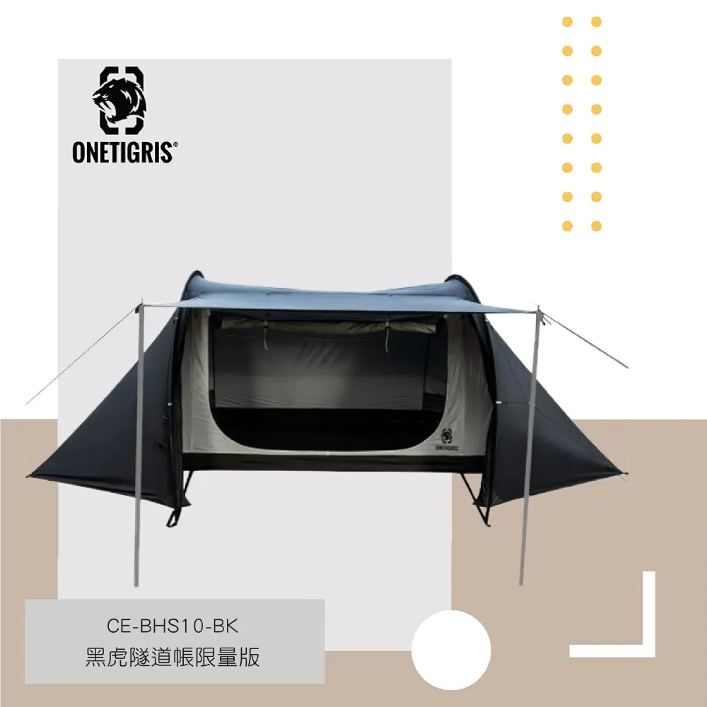 【OneTigris壹虎】雙峰帳 迷彩限量版 CE-BHS11-MC｜雙人帳 露營帳篷 野營 登山用品 歷史價格詳細信息