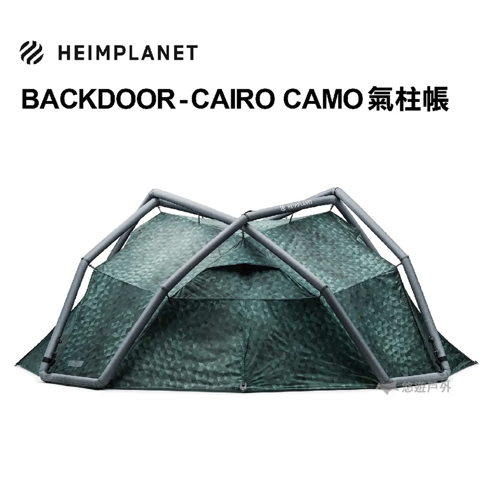 【Heimplanet】德國充氣帳篷 超值組合 充氣帳 Backdoor Cairo Camo 德國進口 歷史價格詳細信息