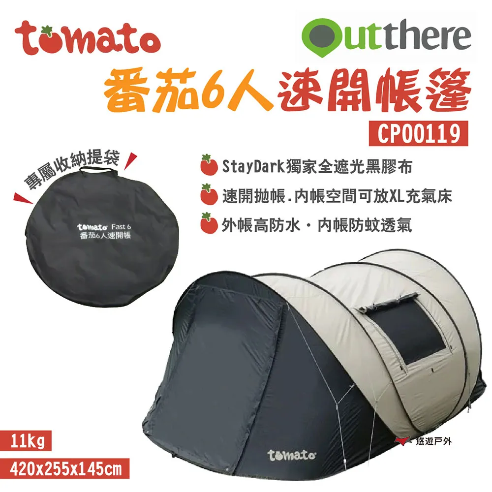 【好野 Outthere】tomato科技中空棉睡袋 暖陽黃 歷史價格詳細信息