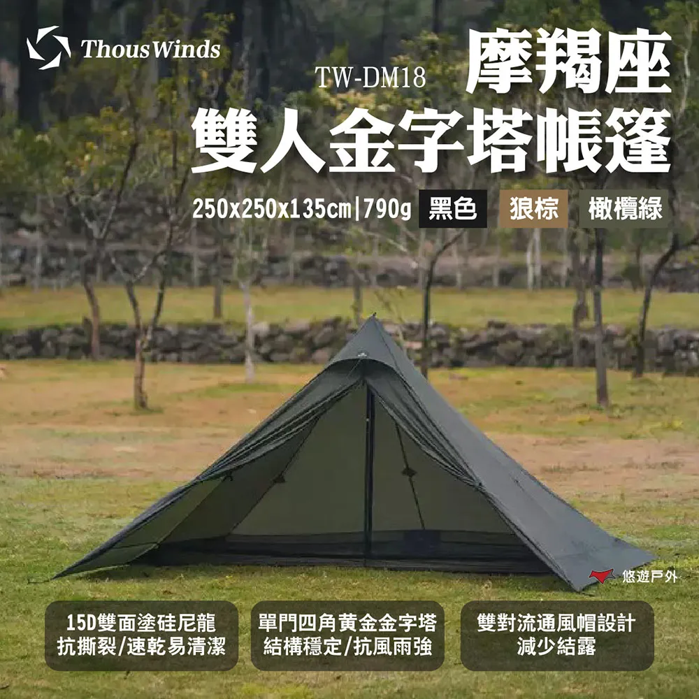 Thous Winds 雙層水杯 TW3036 不鏽鋼水杯 隔熱杯 露營杯 戶外疊杯 登山 露營 歷史價格詳細信息