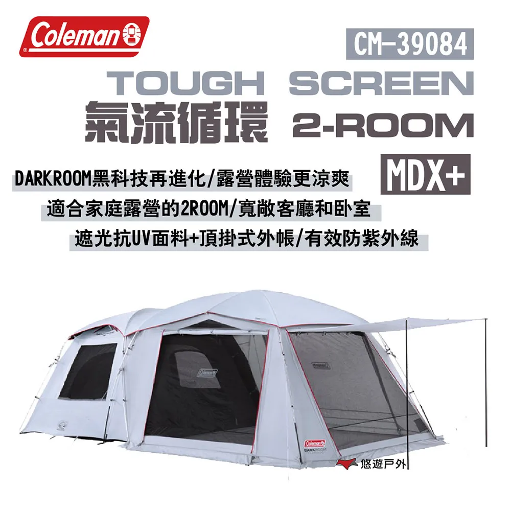 【Coleman】TOUGH SCREEN氣流循環2-ROOM MDX+ / DARK ROOM系列 / CM-39084M000(MDX+ 39084 寢室帳) 歷史價格詳細信息