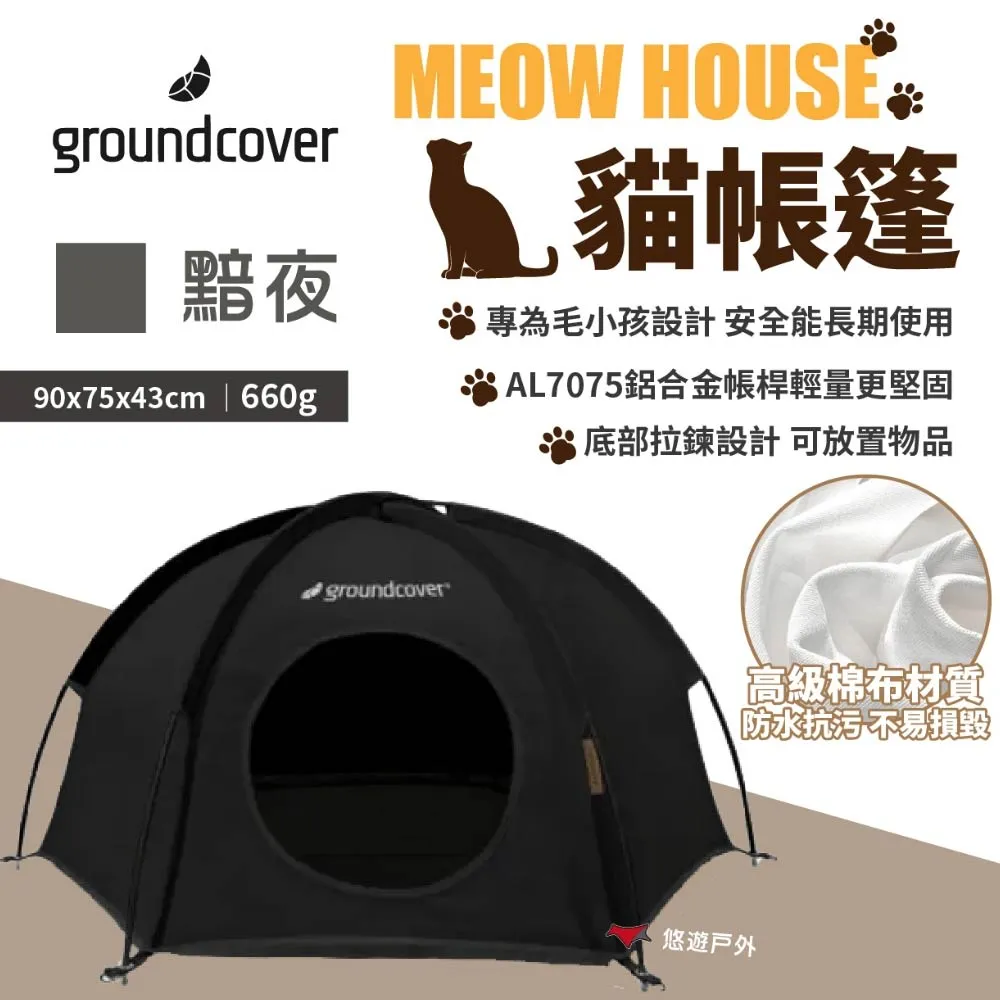 【groundcover】韓國 Acorn house 3.45基地帳 內帳橡實半球帳客廳帳天幕地布 歷史價格詳細信息