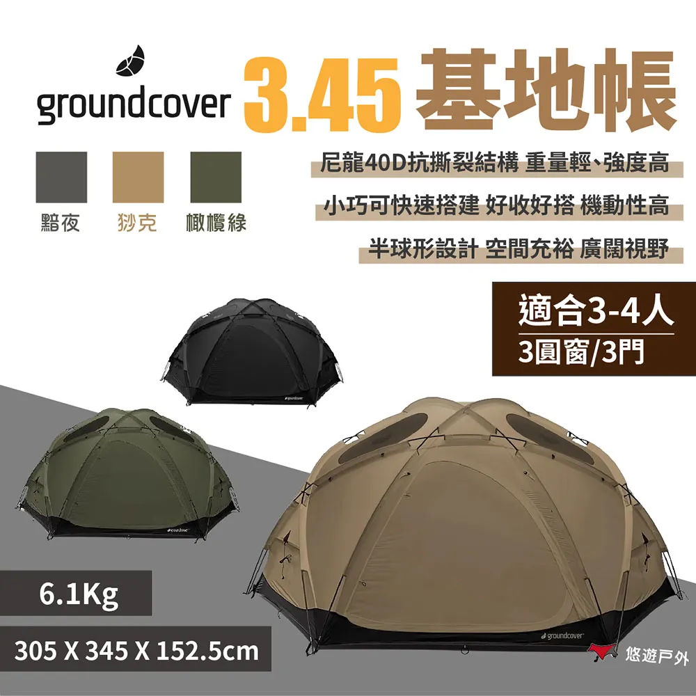 【groundcover】韓國 Acorn house 3.45基地帳 內帳橡實半球帳客廳帳天幕地布 歷史價格詳細信息