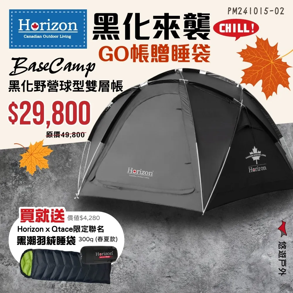 【Horizon 天際線】黑化戰術野營收納袋 20L (極致黑/沙漠黃) 防水內袋 歷史價格詳細信息