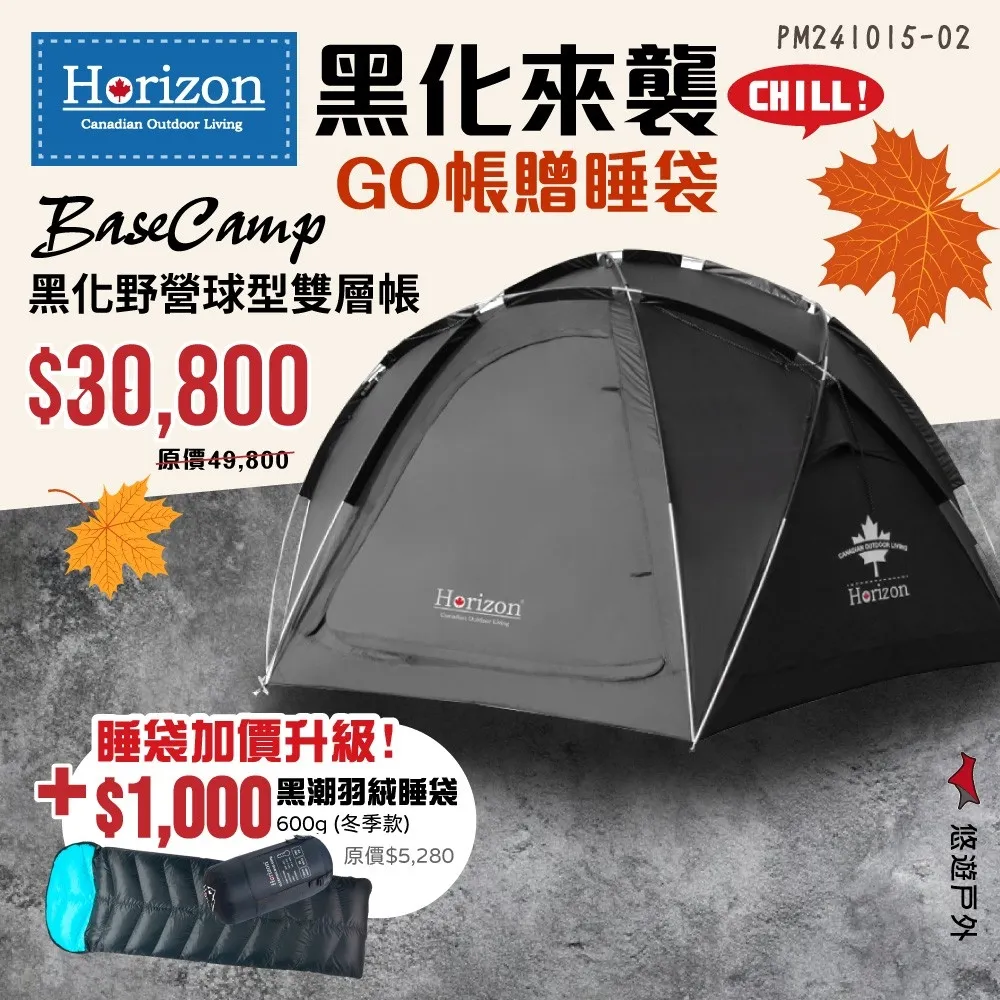 【Horizon 天際線】黑化戰術野營收納袋 20L (極致黑/沙漠黃) 防水內袋 歷史價格詳細信息