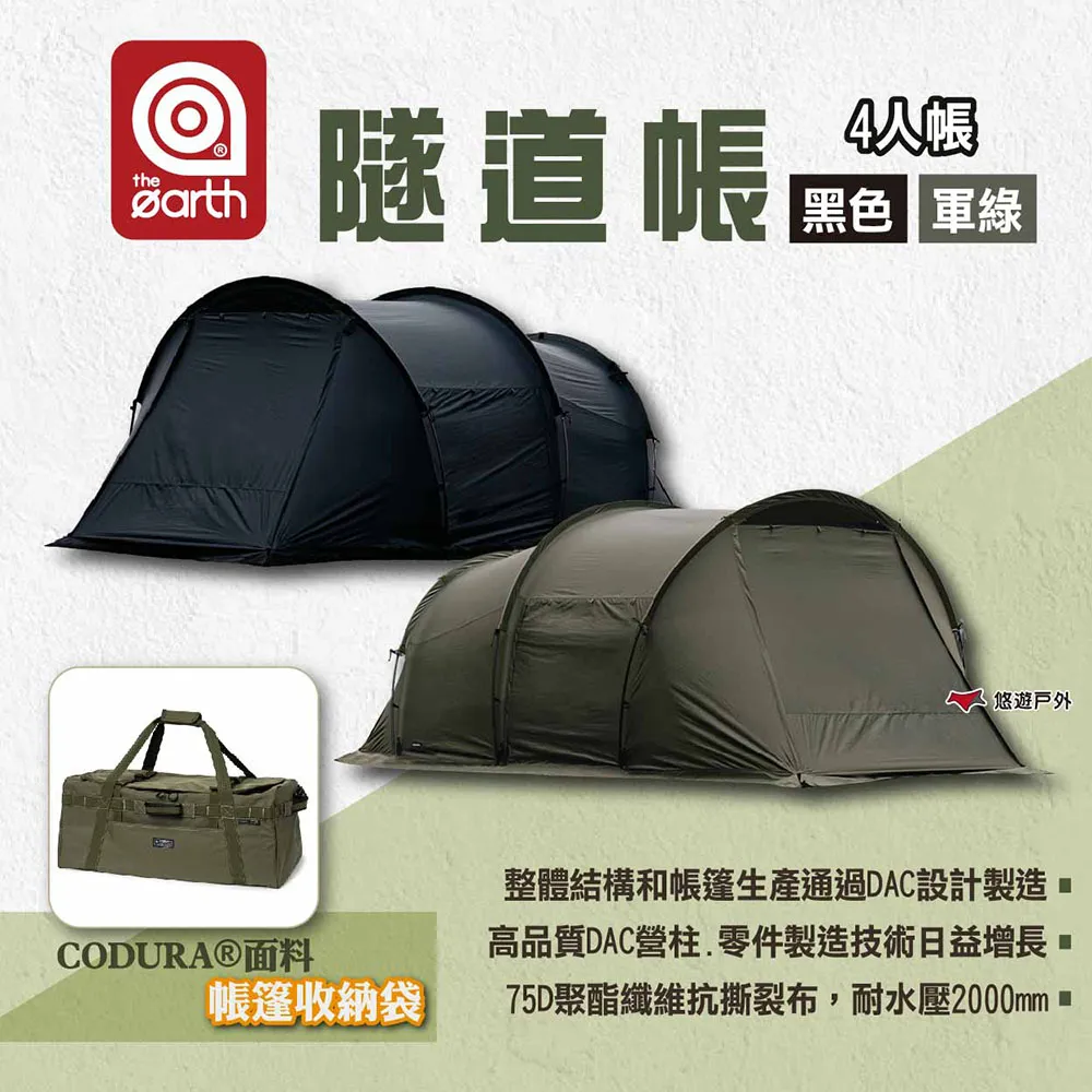 【the earth】隧道帳(客廳帳 DAC 營柱 露營 逐露天下) 歷史價格詳細信息