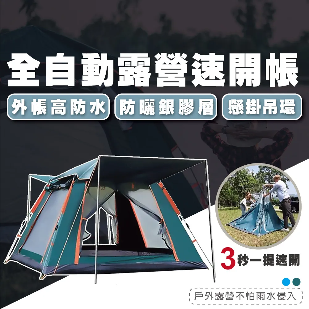 全自動秒開拋帳 露營帳篷 免搭建帳秒開帳篷 拋帳 秒收帳 手拋帳 帳篷 秒開帳 拋帳 歷史價格詳細信息