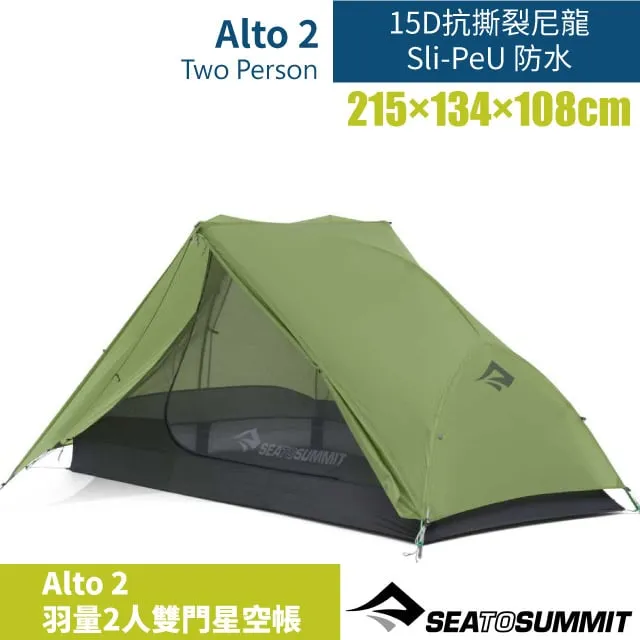 【Sea To Summit】Alto羽量挑高2人帳-68D輕量防水地布/Alto 2 專用/STSATS6039-06170504 歷史價格詳細信息