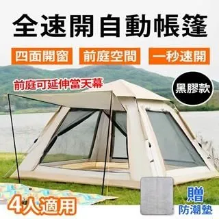Besthot 全自動速開天幕多人帳篷 240x240cm - 贈防潮墊 歷史價格詳細信息