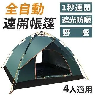 Besthot 四人全自動速開露營天幕大帳篷-黑膠款 秒開帳篷 簡易速開  速開 帳篷 防水 露營 歷史價格詳細信息