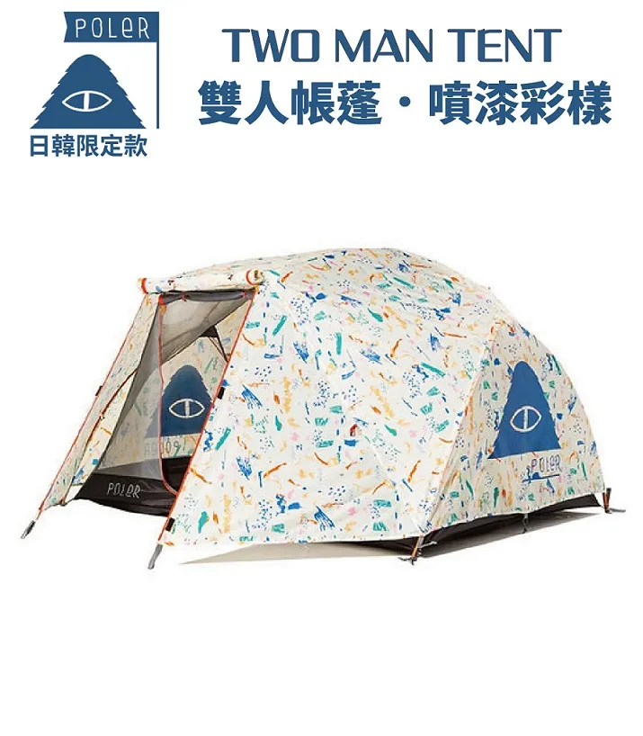 POLER TWO MAN TENT 雙人帳篷 / 珊瑚礁綠色 歷史價格詳細信息