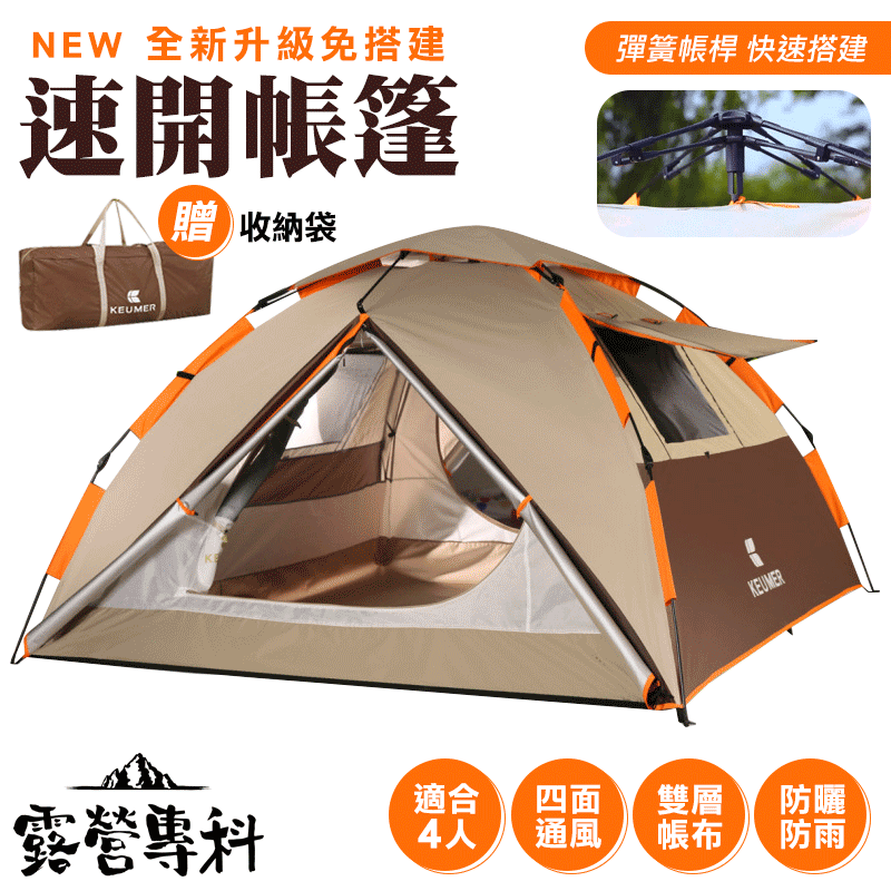 [露營專科] 加大款秒開帳篷-水果款-西瓜 歷史價格詳細信息