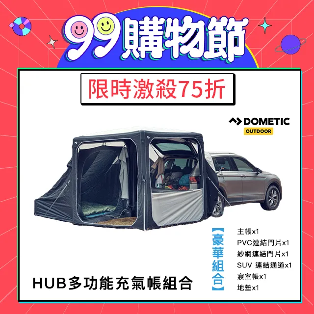 DOMETIC HUB SUV連結配件 歷史價格詳細信息