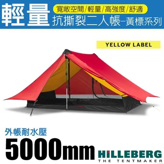 【HILLEBERG】黃標 Anaris 山小屋 輕量二人帳篷地布(耐水壓12000mm).炊事帳棚底布(地墊)/0217061 歷史價格詳細信息