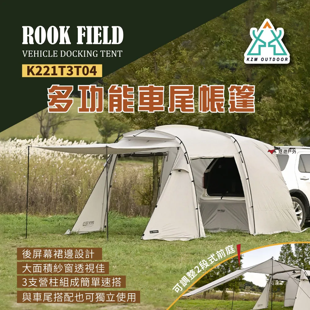 KAZMI KZM 多功能 車邊車尾帳 車邊帳 帳篷 車泊露營 戶外露營 露營帳篷 歷史價格詳細信息