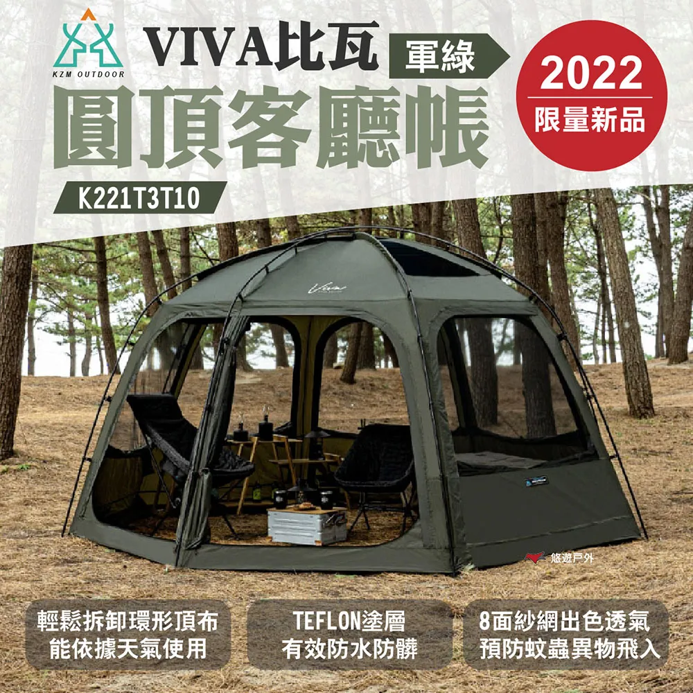 【KZM】KZM VIVA 比瓦圓頂客廳帳 新款黑色(睡帳 客廳帳 圓帳) 歷史價格詳細信息