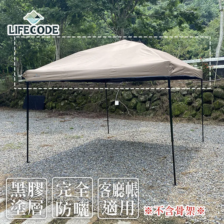 LIFECODE 客廳帳配件-黑膠頂布 黑色 歷史價格詳細信息