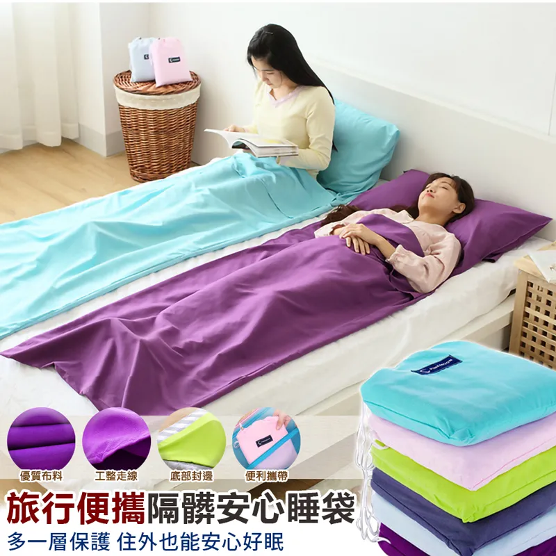 安心旅行磨毛信封睡袋 保潔墊(桃紅粉) 歷史價格詳細信息