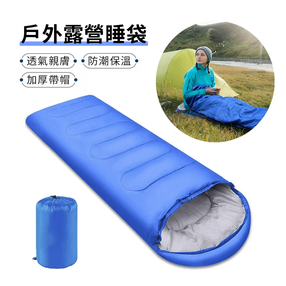 單人信封式帶帽睡袋 炫彩睡袋 保暖睡袋 可上下開啟 歷史價格詳細信息