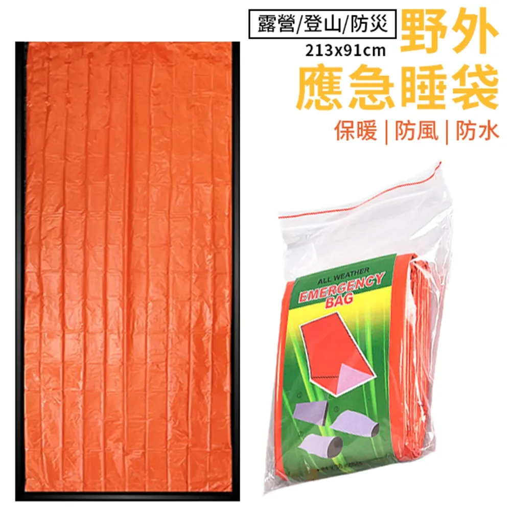 野外求生緊急救難毯《泡泡生活》保溫保暖 露營 野營 戶外 登山 野外 防風擋雨 歷史價格詳細信息