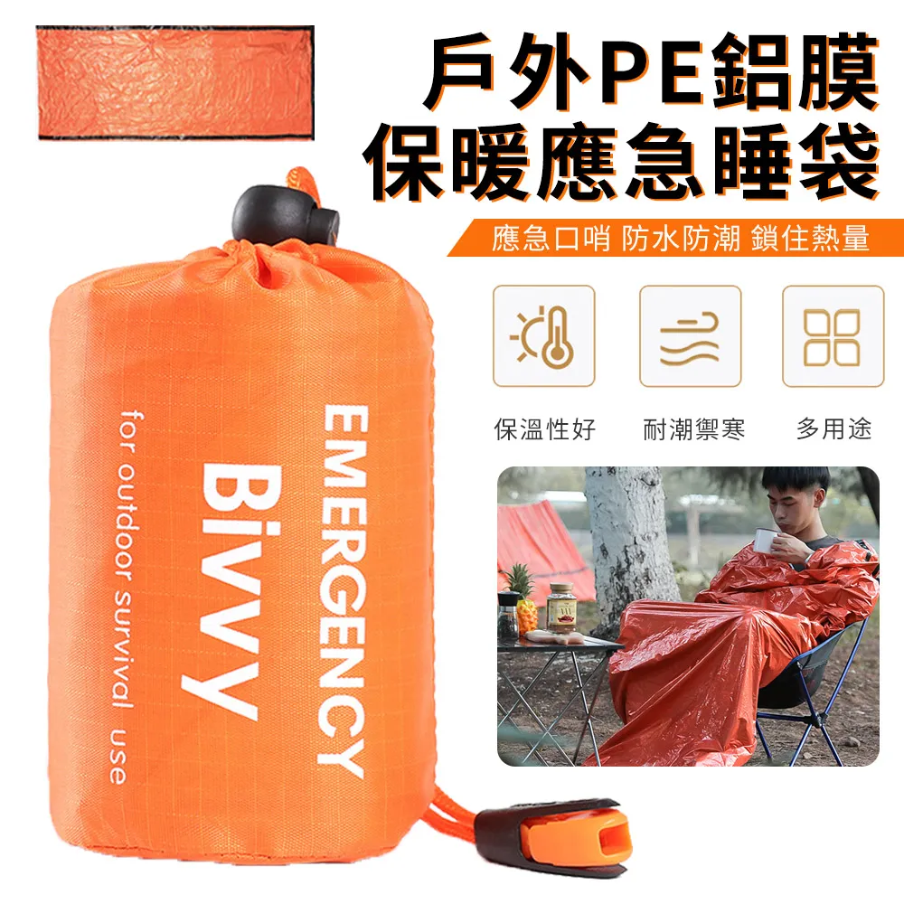 應急睡袋 213 x 91cm 緊急睡袋 防水保暖 緊急避難 露營 野外 登山 防災 歷史價格詳細信息