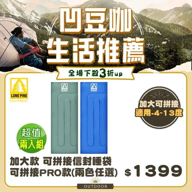 【澳洲LONEPINE】絕美押花限定 全開式保暖睡袋 防水極地PRO款/睡袋/冬季/保暖/露營(兩色任選) 歷史價格詳細信息